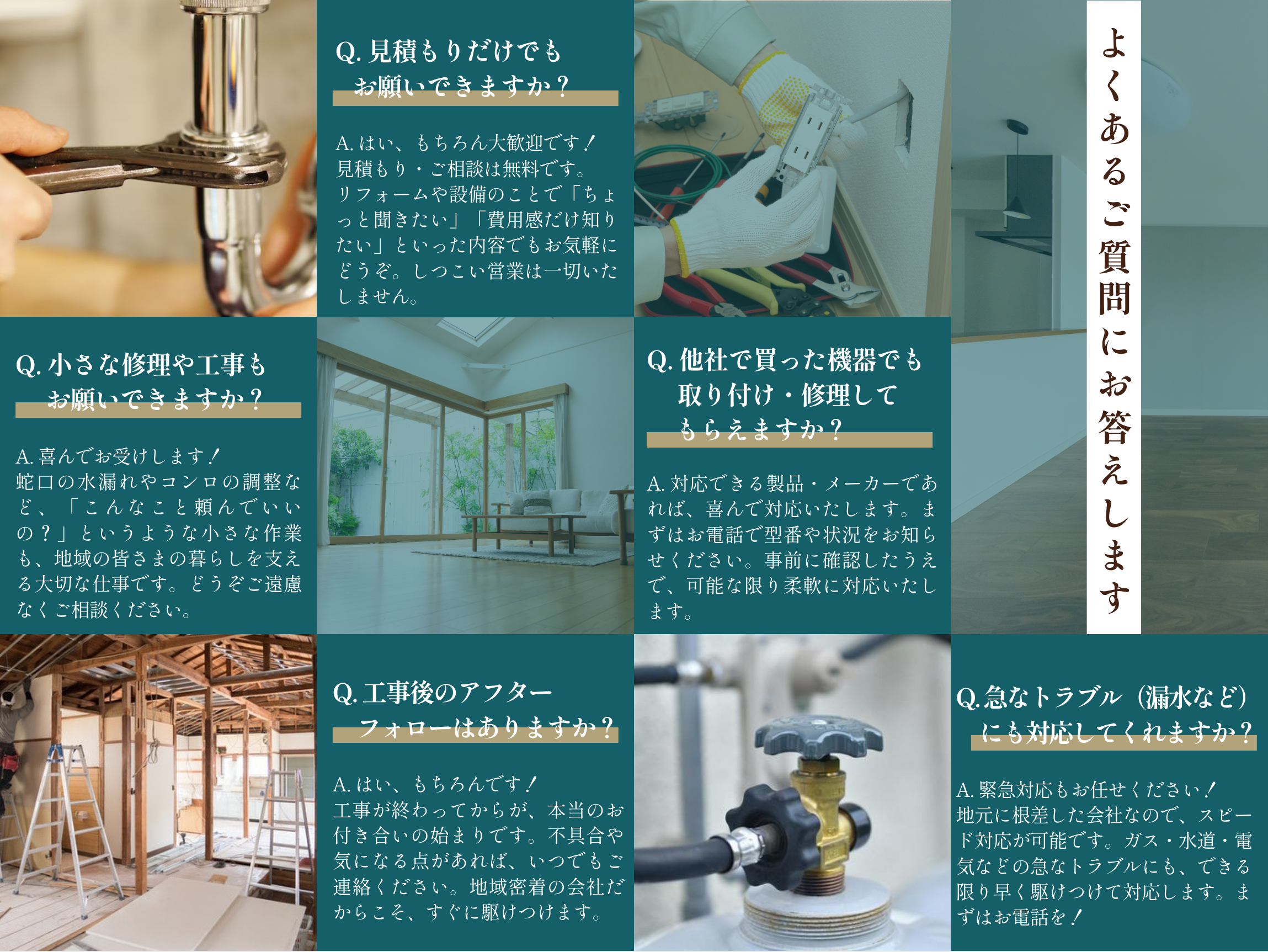 小谷野燃料店チラシ素案