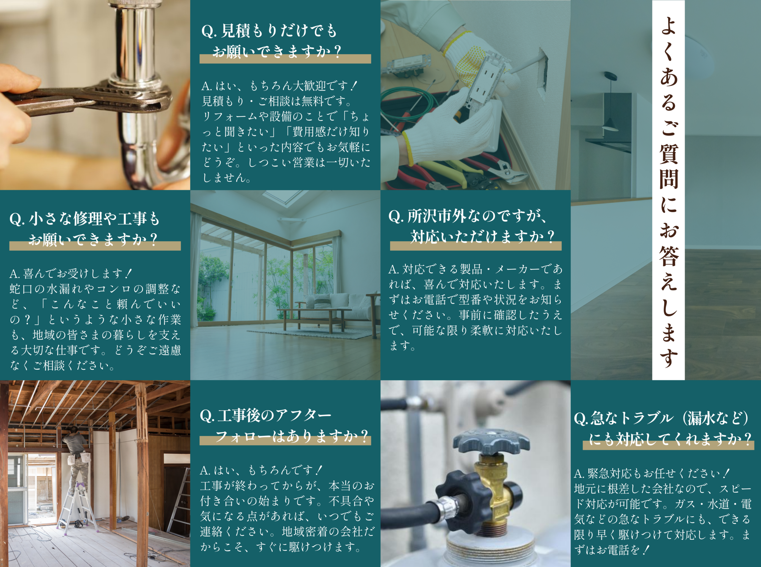 小谷野燃料店チラシ素案 (2)